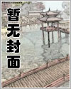 我和妹妹同时穿越到古代